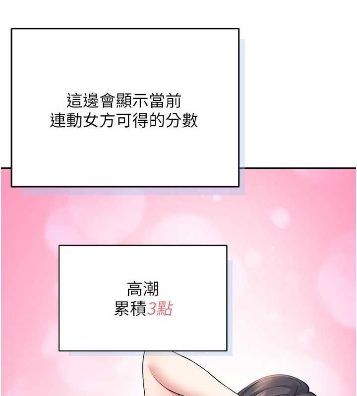 飞机杯女神连线中第4话-在学校厕所高潮&hearts;