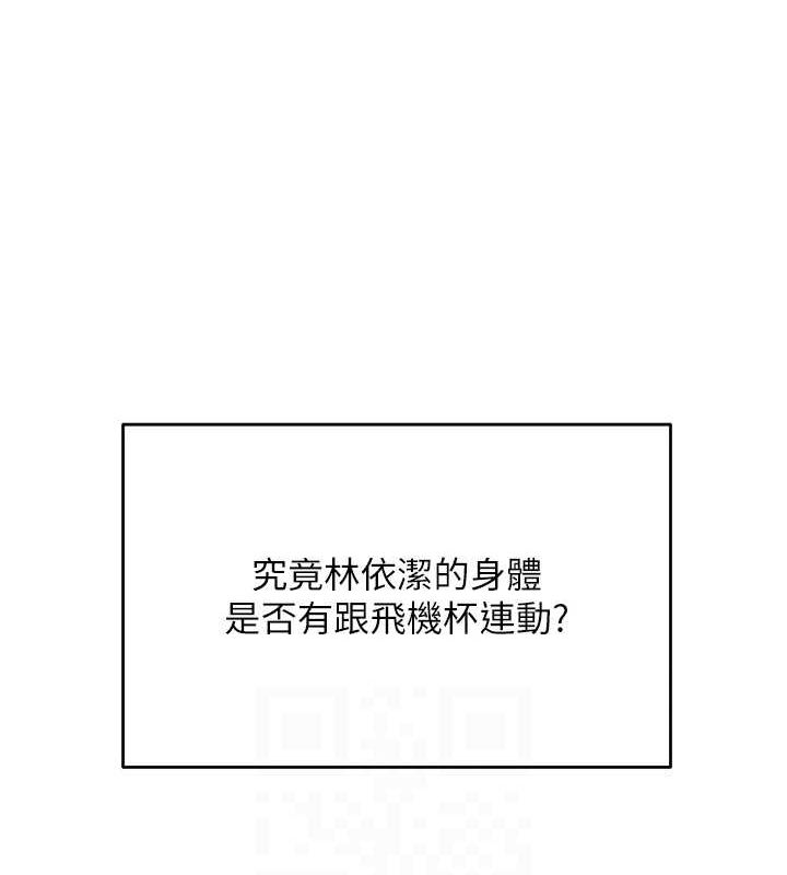 飞机杯女神连线中第4话-在学校厕所高潮&hearts;