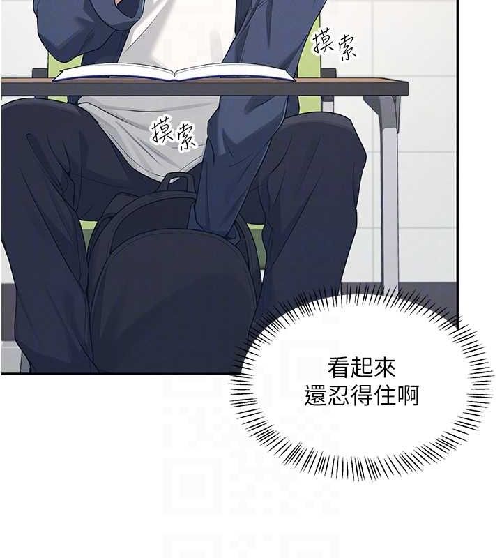 飞机杯女神连线中第4话-在学校厕所高潮&hearts;