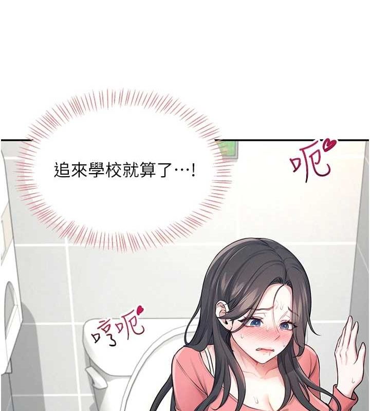 飞机杯女神连线中第4话-在学校厕所高潮&hearts;