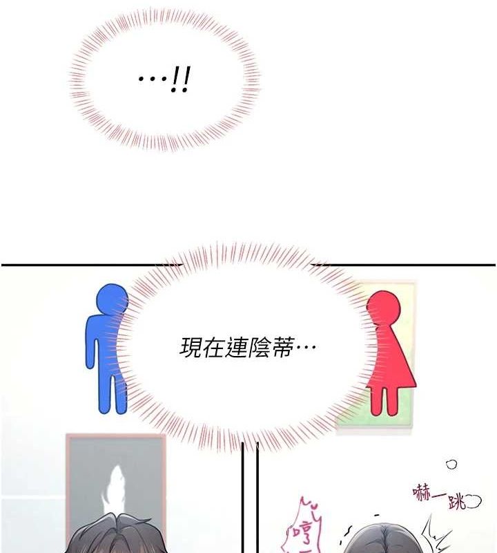 飞机杯女神连线中第4话-在学校厕所高潮&hearts;