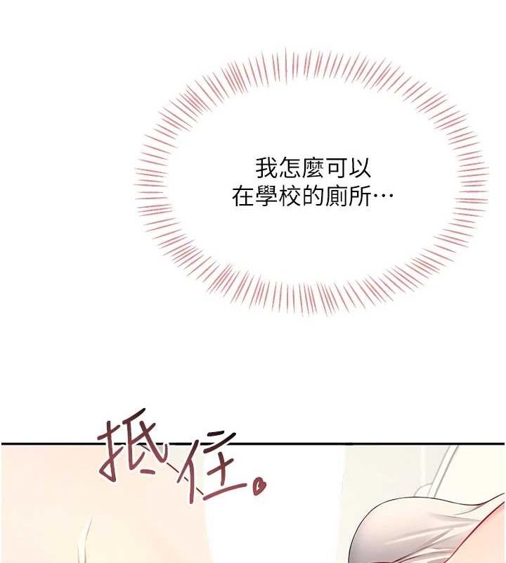 飞机杯女神连线中第4话-在学校厕所高潮&hearts;