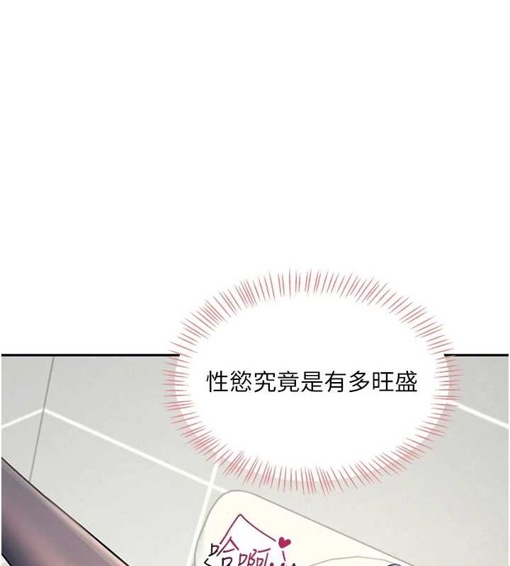 飞机杯女神连线中第5话-快感加倍的偷窥模式