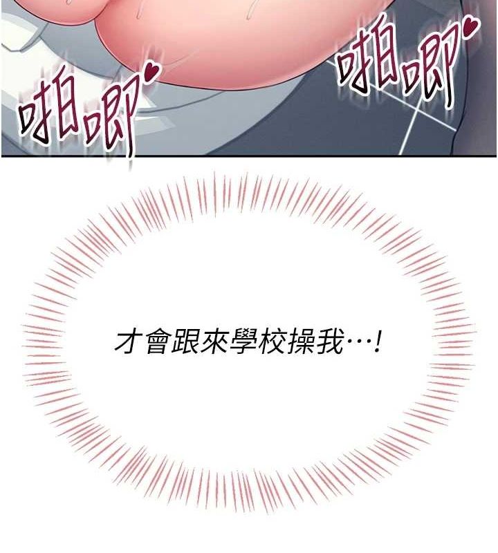 飞机杯女神连线中第5话-快感加倍的偷窥模式
