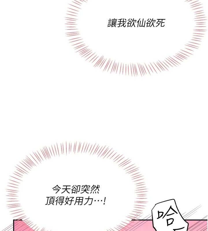 飞机杯女神连线中第5话-快感加倍的偷窥模式