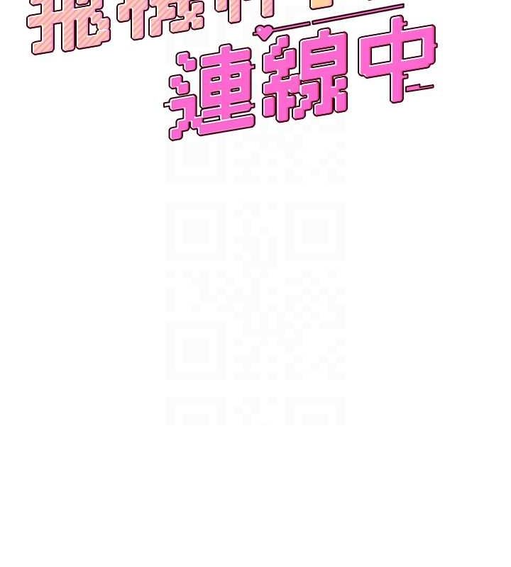 飞机杯女神连线中第5话-快感加倍的偷窥模式