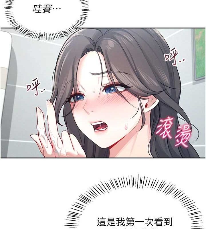 飞机杯女神连线中第5话-快感加倍的偷窥模式