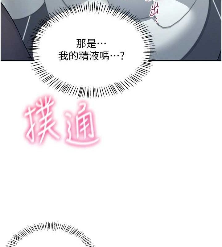 飞机杯女神连线中第5话-快感加倍的偷窥模式