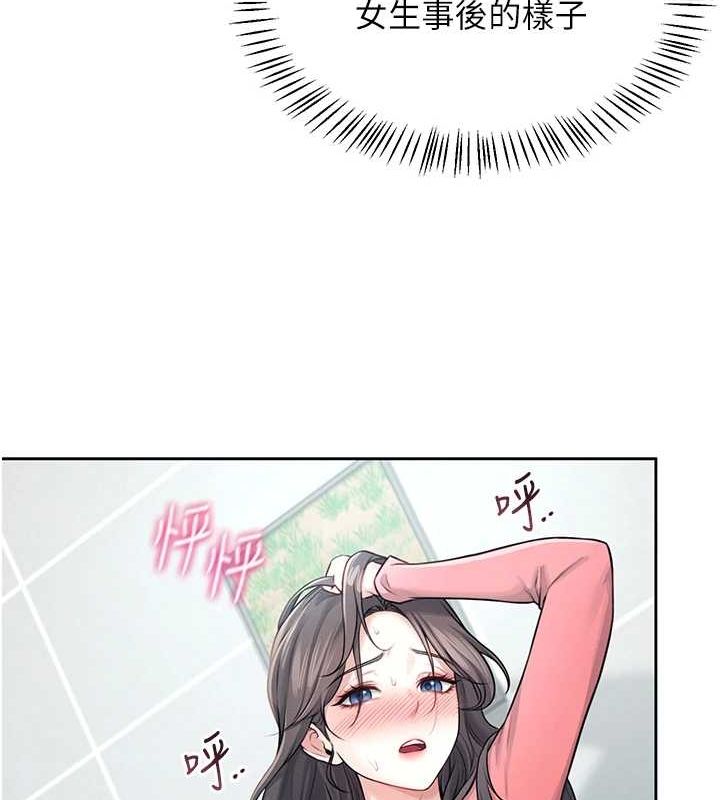 飞机杯女神连线中第5话-快感加倍的偷窥模式