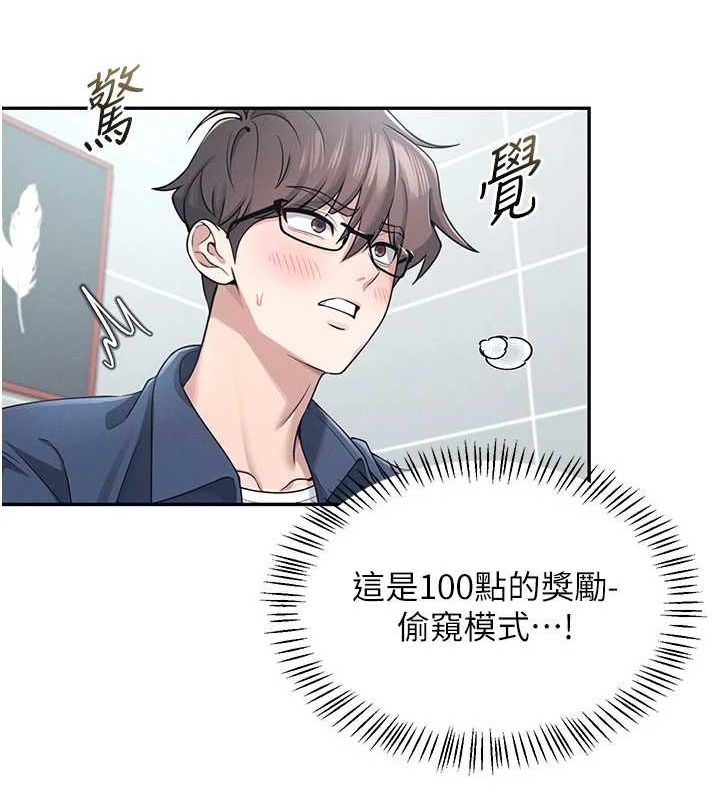 飞机杯女神连线中第5话-快感加倍的偷窥模式