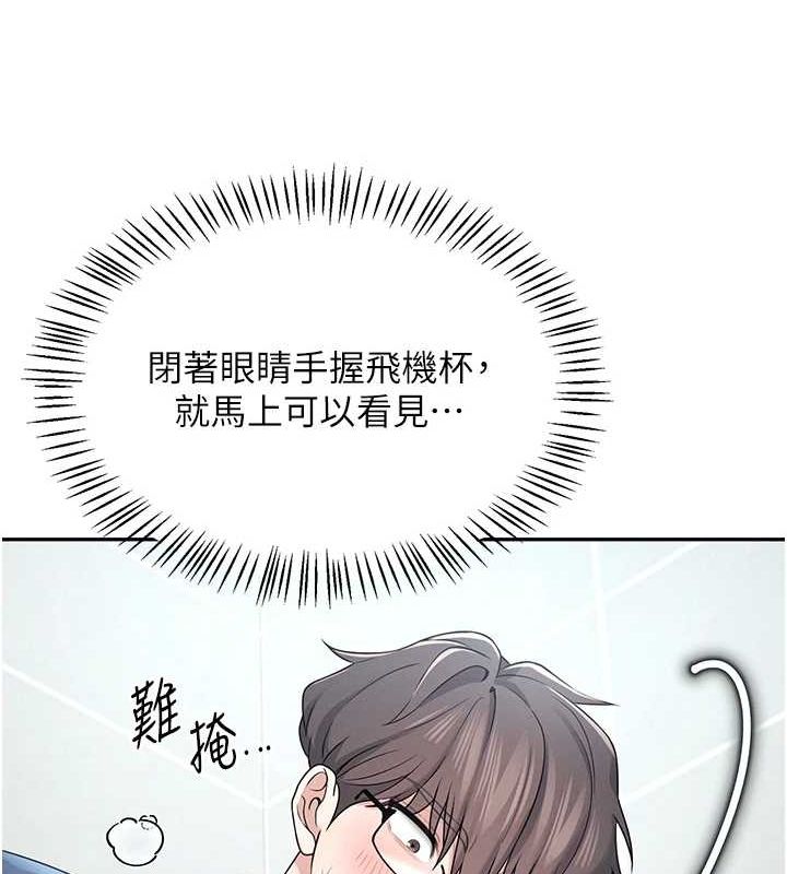 飞机杯女神连线中第5话-快感加倍的偷窥模式