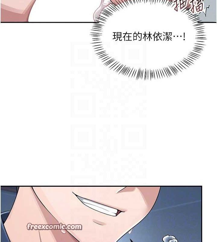 飞机杯女神连线中第5话-快感加倍的偷窥模式