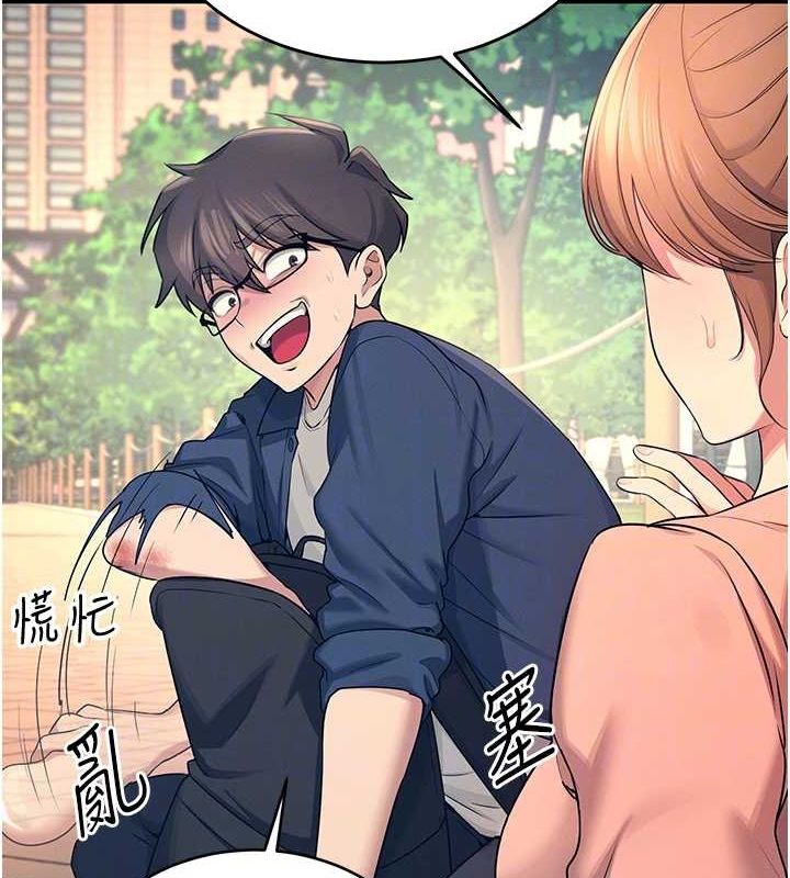 飞机杯女神连线中第5话-快感加倍的偷窥模式