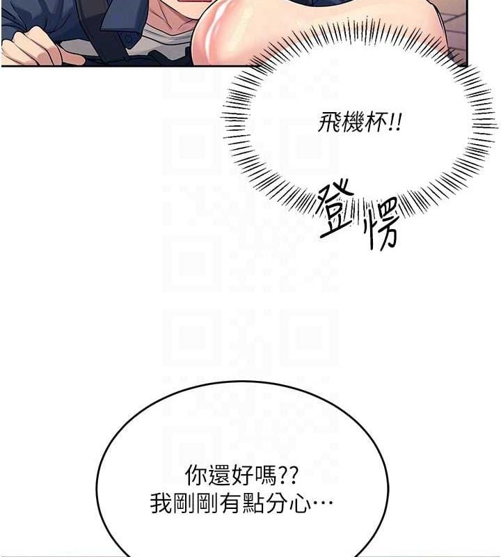 飞机杯女神连线中第5话-快感加倍的偷窥模式