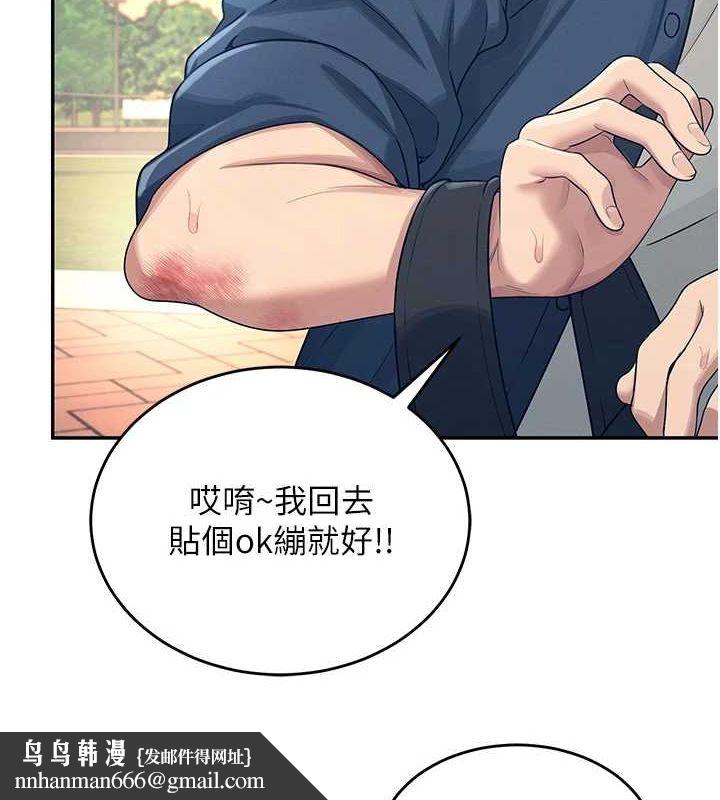 飞机杯女神连线中第5话-快感加倍的偷窥模式