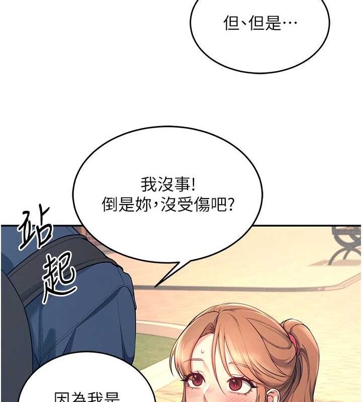 飞机杯女神连线中第5话-快感加倍的偷窥模式