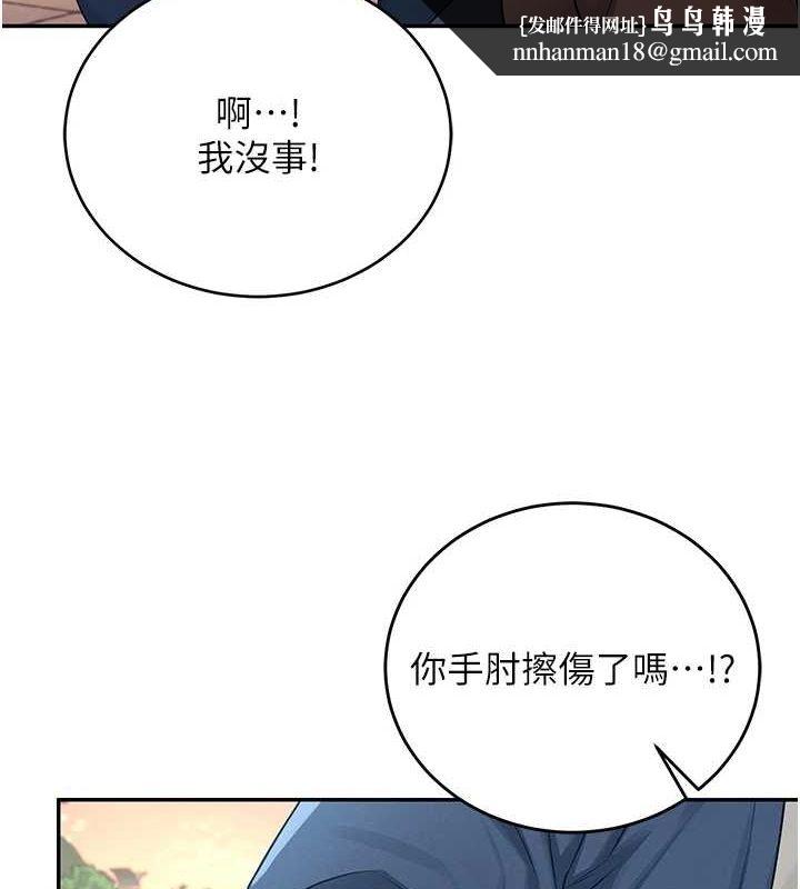 飞机杯女神连线中第5话-快感加倍的偷窥模式