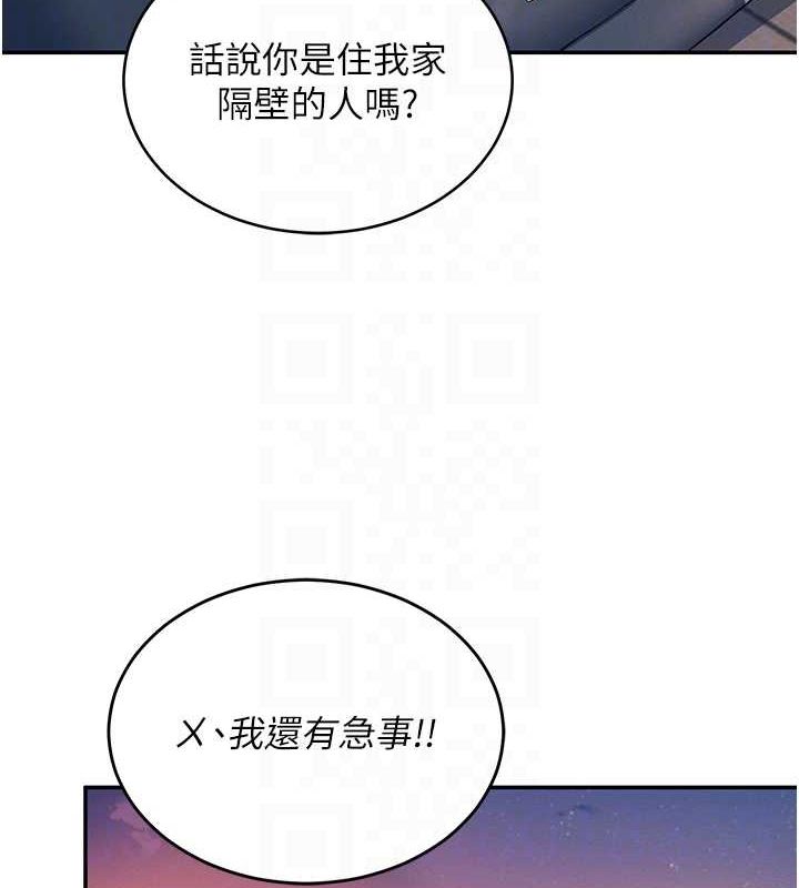 飞机杯女神连线中第5话-快感加倍的偷窥模式