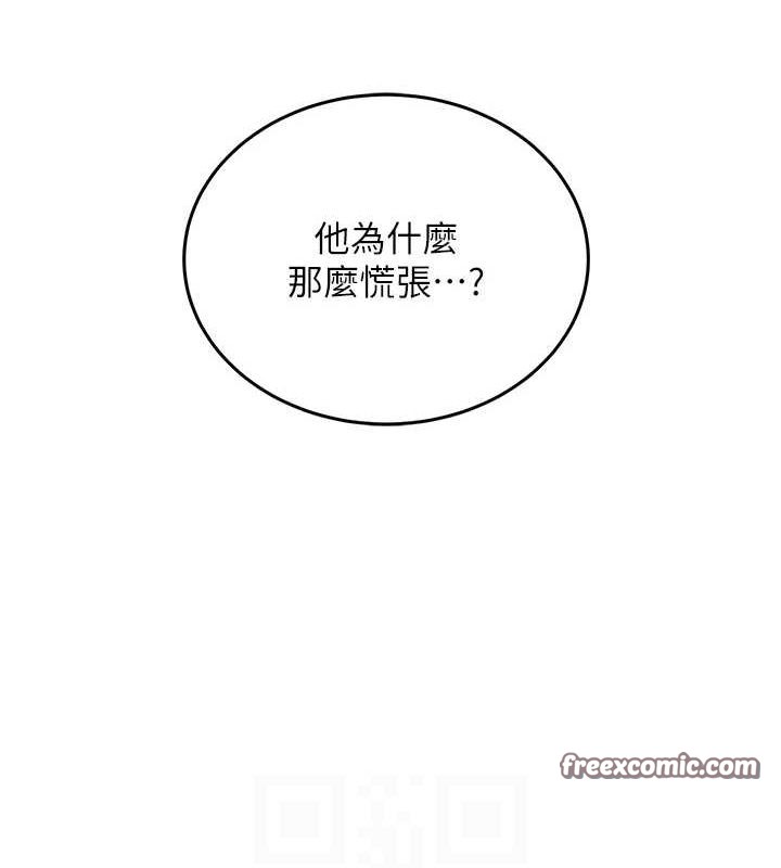 飞机杯女神连线中第5话-快感加倍的偷窥模式