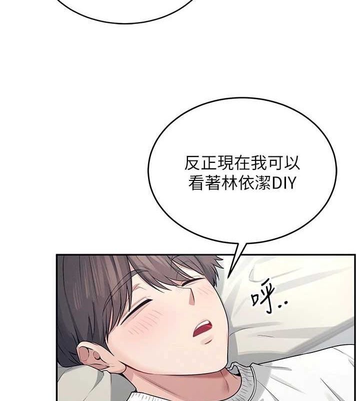飞机杯女神连线中第5话-快感加倍的偷窥模式