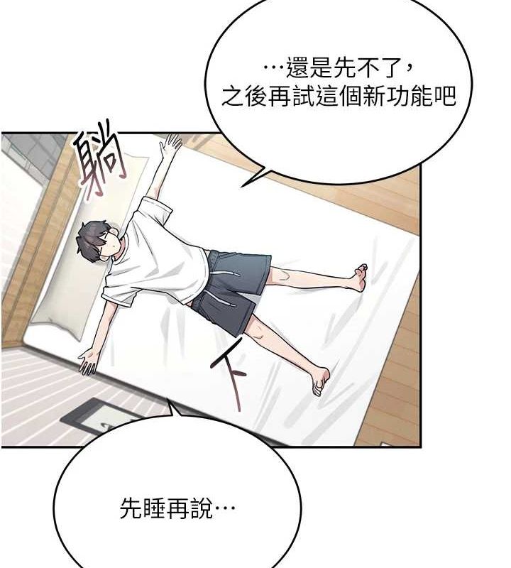 飞机杯女神连线中第5话-快感加倍的偷窥模式