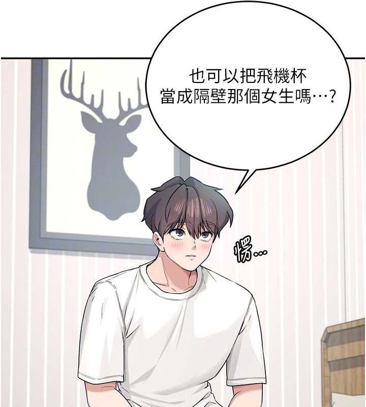 飞机杯女神连线中第5话-快感加倍的偷窥模式