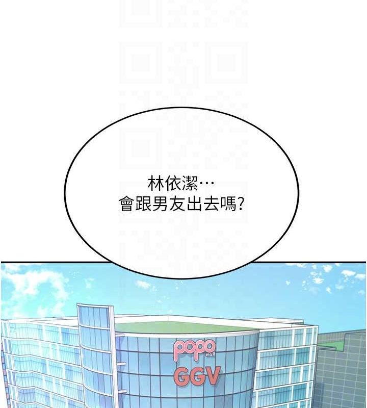 飞机杯女神连线中第5话-快感加倍的偷窥模式