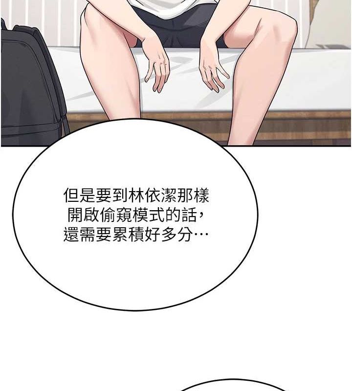 飞机杯女神连线中第5话-快感加倍的偷窥模式