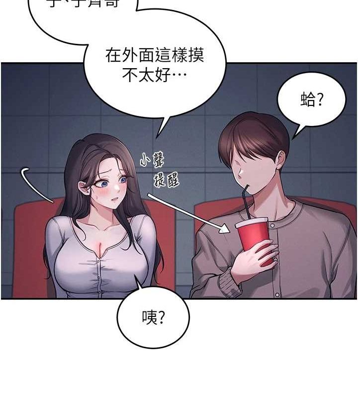 飞机杯女神连线中第5话-快感加倍的偷窥模式