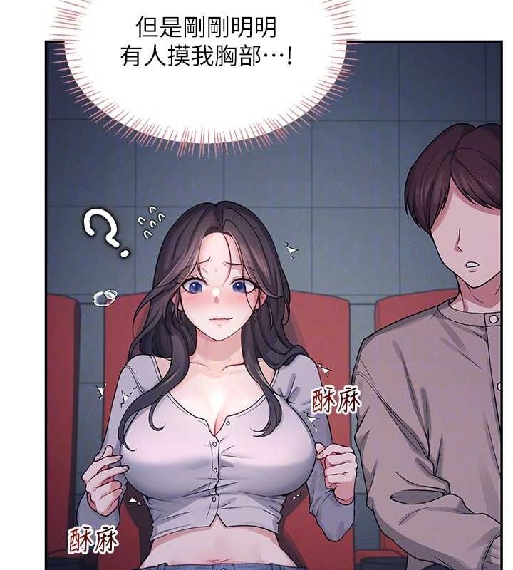 飞机杯女神连线中第5话-快感加倍的偷窥模式