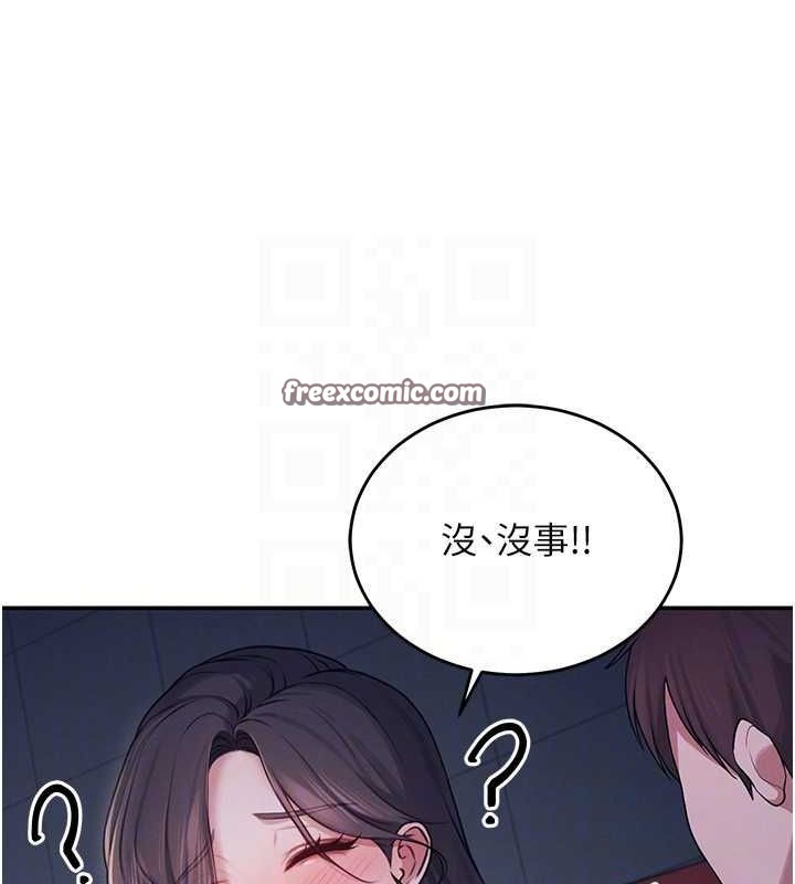 飞机杯女神连线中第5话-快感加倍的偷窥模式