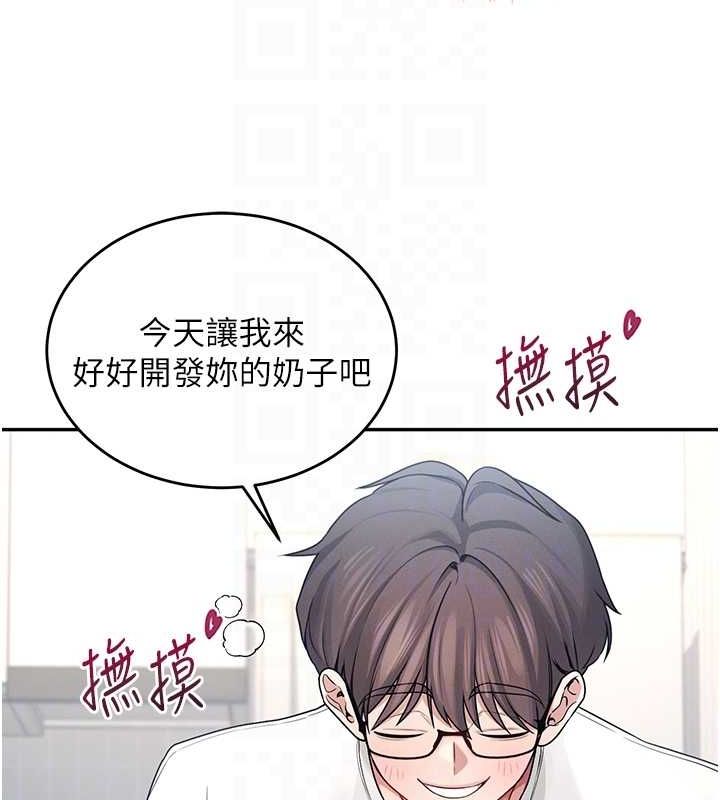 飞机杯女神连线中第5话-快感加倍的偷窥模式