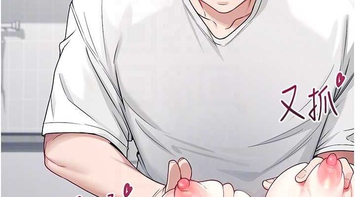 飞机杯女神连线中第5话-快感加倍的偷窥模式