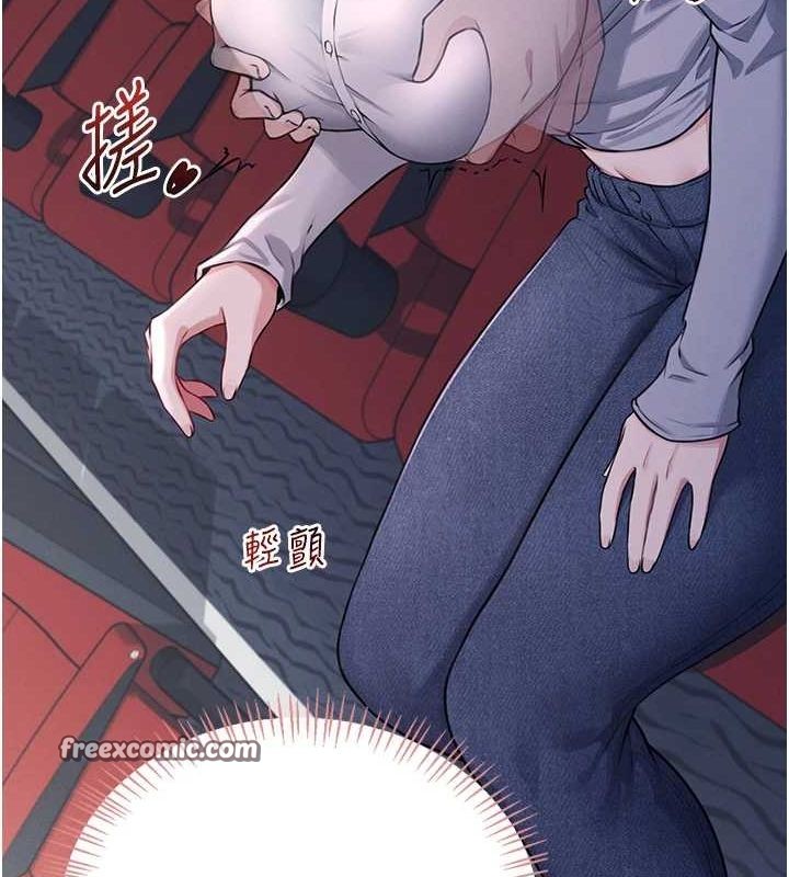 飞机杯女神连线中第5话-快感加倍的偷窥模式
