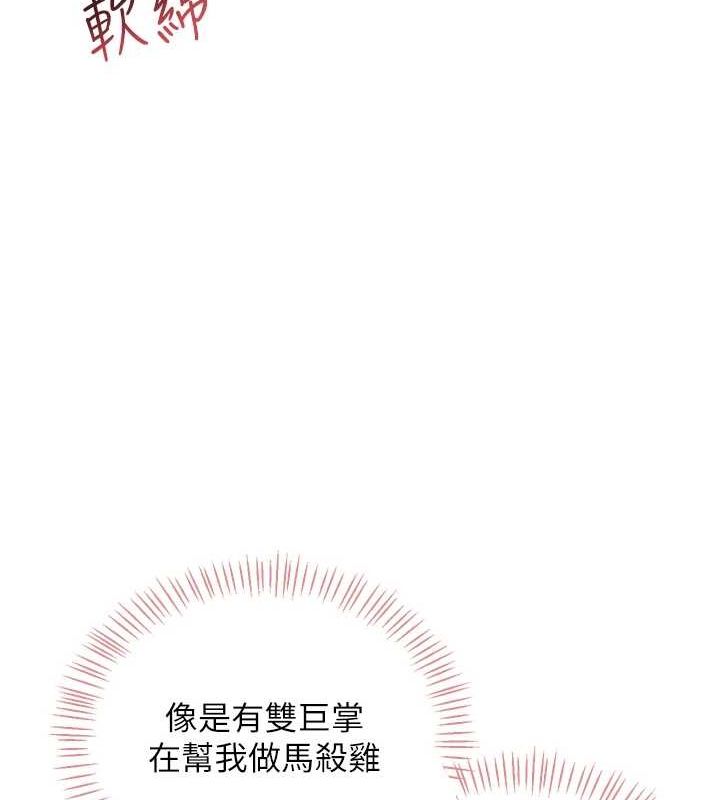 飞机杯女神连线中第5话-快感加倍的偷窥模式