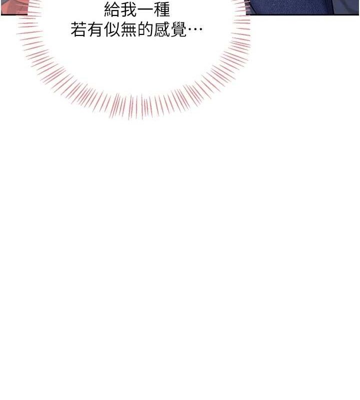 飞机杯女神连线中第5话-快感加倍的偷窥模式