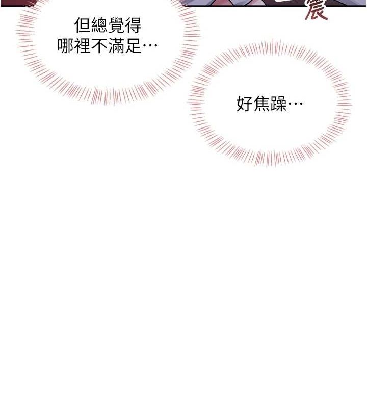 飞机杯女神连线中第5话-快感加倍的偷窥模式