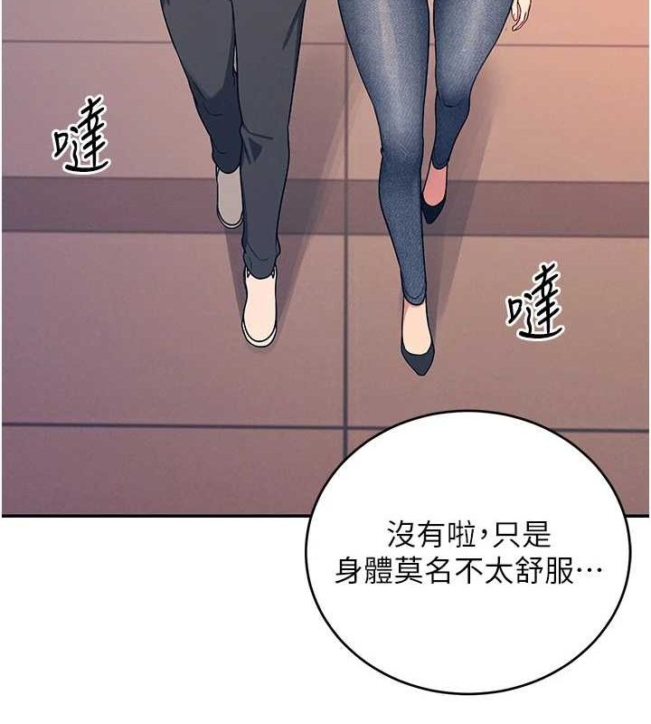 飞机杯女神连线中第5话-快感加倍的偷窥模式