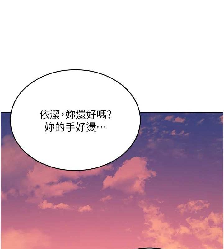 飞机杯女神连线中第5话-快感加倍的偷窥模式