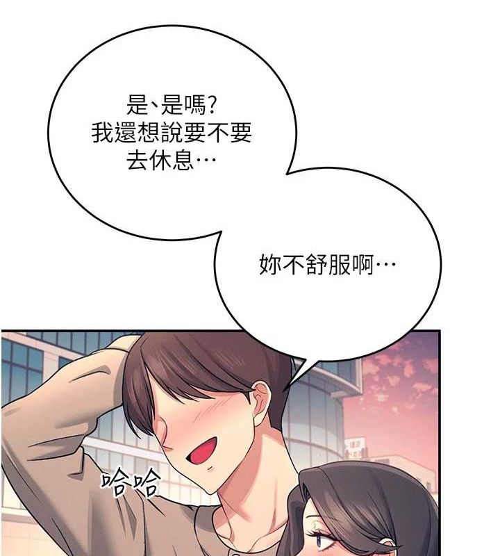 飞机杯女神连线中第5话-快感加倍的偷窥模式