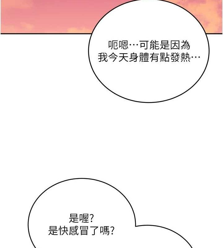 飞机杯女神连线中第5话-快感加倍的偷窥模式