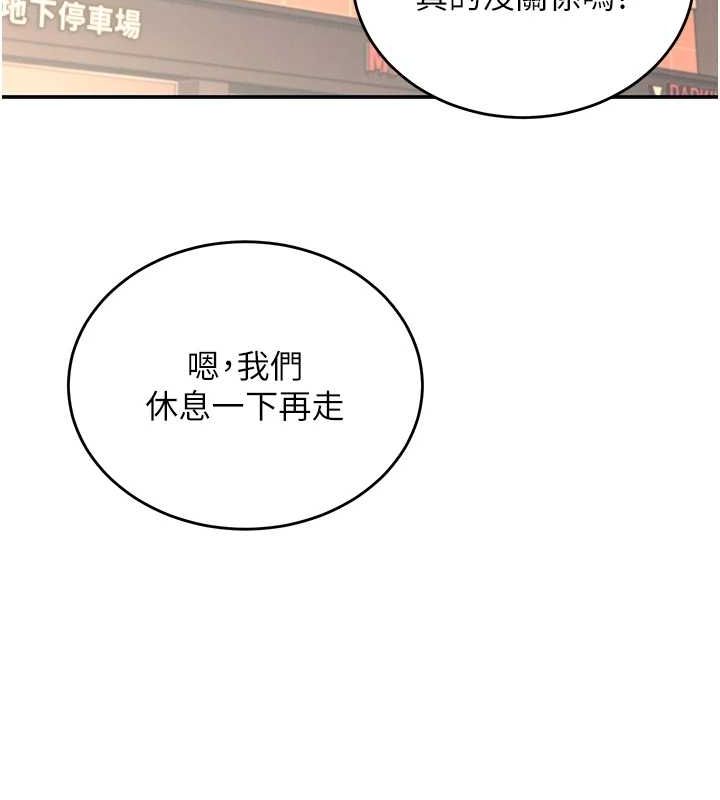 飞机杯女神连线中第5话-快感加倍的偷窥模式