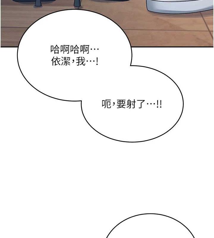 飞机杯女神连线中第5话-快感加倍的偷窥模式