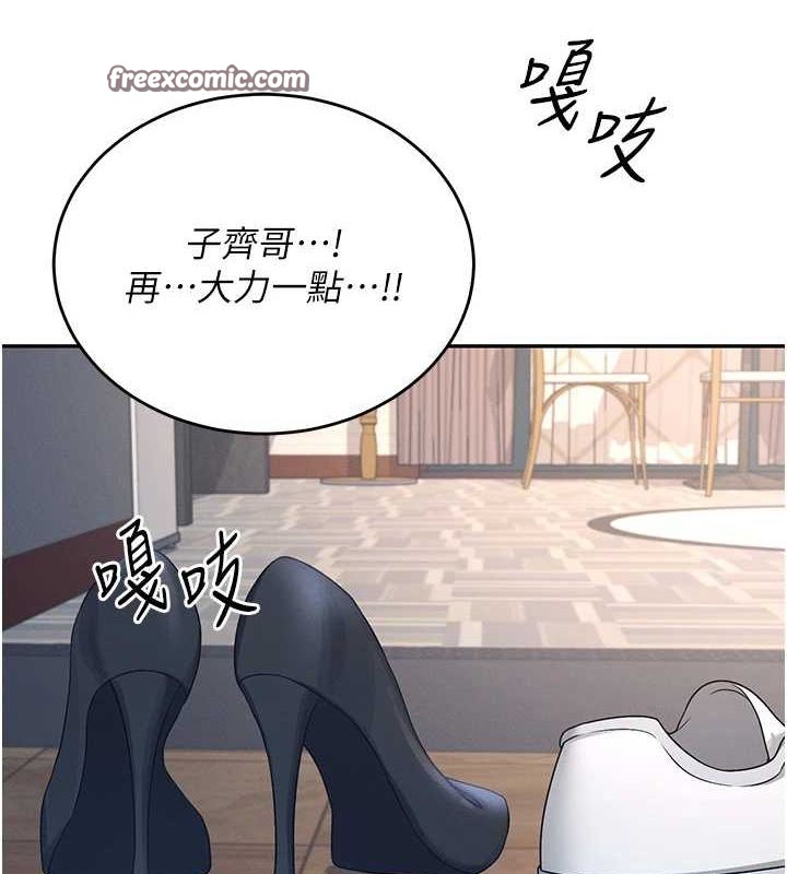 飞机杯女神连线中第5话-快感加倍的偷窥模式