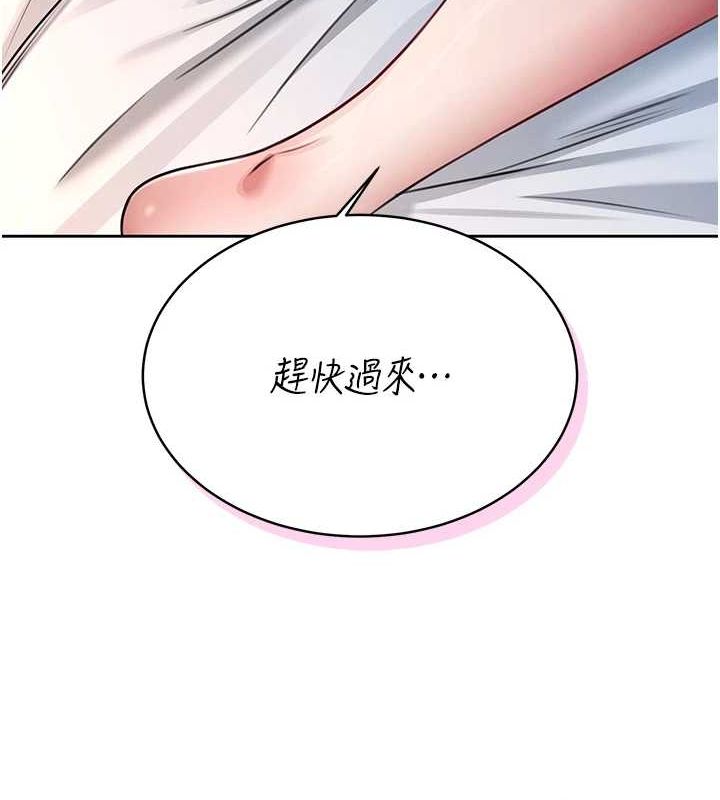 飞机杯女神连线中第5话-快感加倍的偷窥模式
