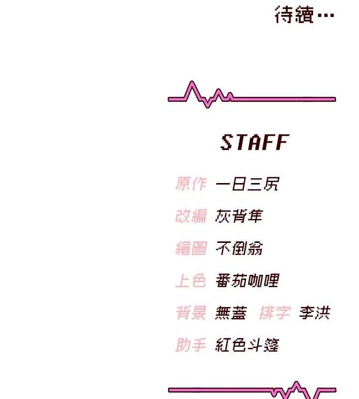 飞机杯女神连线中第5话-快感加倍的偷窥模式