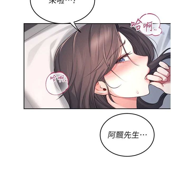 飞机杯女神连线中第5话-快感加倍的偷窥模式