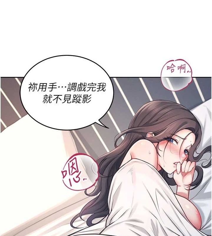 飞机杯女神连线中第5话-快感加倍的偷窥模式