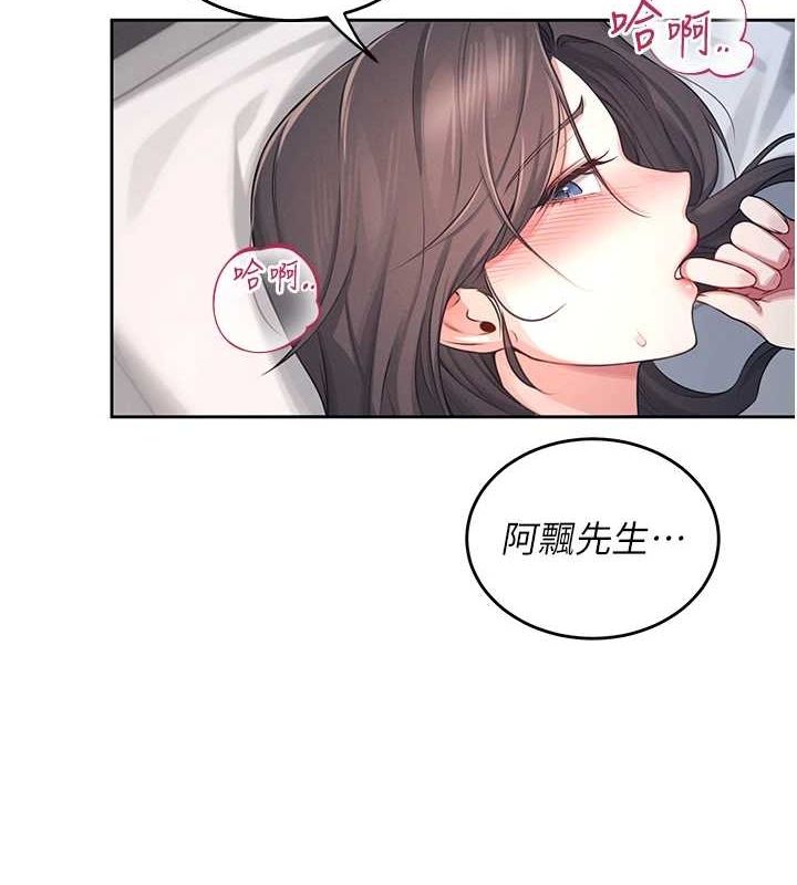 飞机杯女神连线中第6话-房间里随时都可以&hearts;