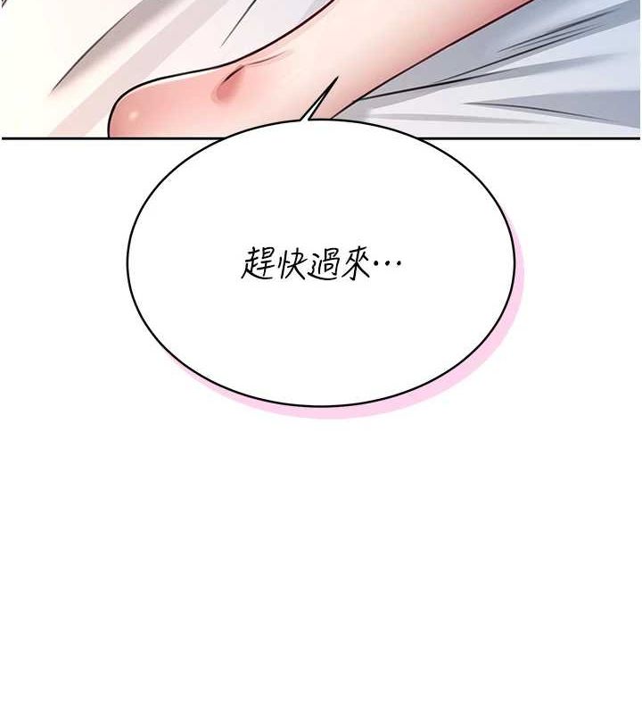 飞机杯女神连线中第6话-房间里随时都可以&hearts;